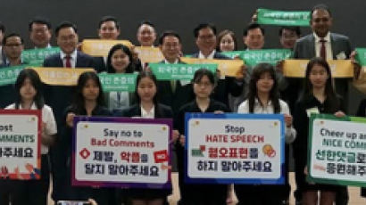 [사랑방] 선플재단 ‘외국인 존중의 날’ 개최