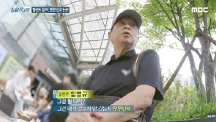 임영규, 사위 팔아 2억 사기?…"이승기한테 돈 받아야지"