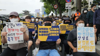 “직구제한 등 소비자 권익 침해 규제 말아야”…서울 도심서 정부 규탄시위