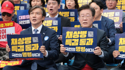 野 7당 “尹 거부권, 국민 인내심 한계…‘8년 전 일’ 또 겪을 것”