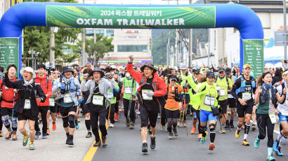 [포토타임] '달리며 기부해요'... 옥스팜 트레일워커 출발하는 참가자들
