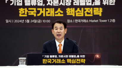 '기업 밸류업' 가이드 확정…"공매도 점검시스템 10개월 내 완성"