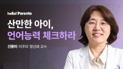 ADHD 아이가 SKY 갔다…전교 1등 만든 '사소한 한마디'