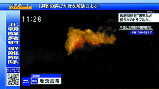 [속보] 북 "신형 위성로켓 비행 중 폭발" 2시간 만에 실패 인정
