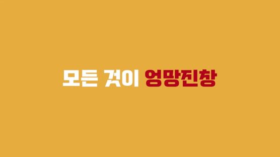 거장감독 '쪽대본' 버티고 소주 원샷…데뷔작이 칸 초청된 한국 피아니스트