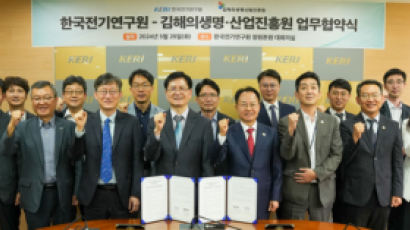한국전기연구-김해의생명·산업진흥원, 미래전략 산업 협력 협약