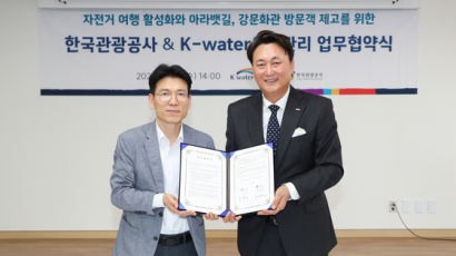 케이워터운영관리–한국관광공사 ‘자전거 여행 활성화’ 업무 협약