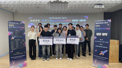 서울과학기술대학교기술지주, ‘2024 ST-SeedCamp 데모데이’ 개최