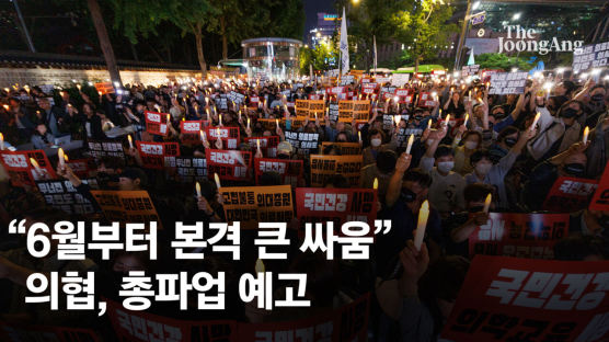 의협, 촛불집회서 총파업 예고…韓 의료 심폐소생 퍼포먼스도