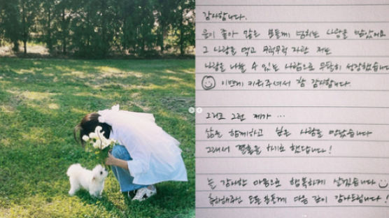 하니, 10살 연상 양재웅과 결혼 발표…"삶 함께하고 싶은 사람"