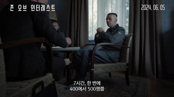 "괴물보다 '일잘러' 공무원이 더 위험" 오스카 거머쥔 나치 풍자 영화