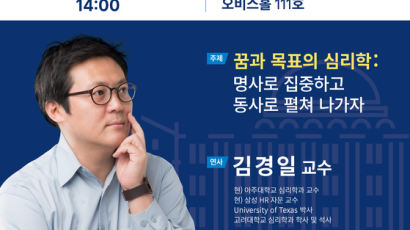 경희사이버대학교 ‘가치나눔 명사 특강’ 개최