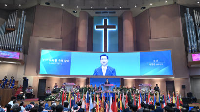 여의도순복음교회 세계선교대회 50주년