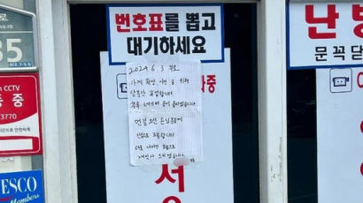 '밀양 집단 성폭행범' 일한 식당, 문 닫았다…알고보니 불법 건축물