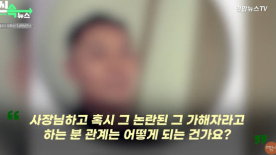 식당 휴업·직장 해고까지…국민 분노 산 밀양 성폭행 가해자들