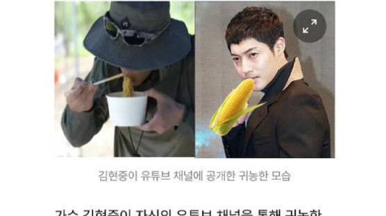 '한류스타 몰락' 기사에…김현중 "기자님, 옥수수 보내드릴게요"
