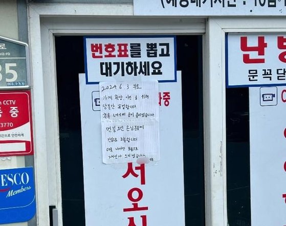 밀양 성폭행범' 일한 맛집, 알고보니 불법 건축물…휴업 선언 | 중앙일보