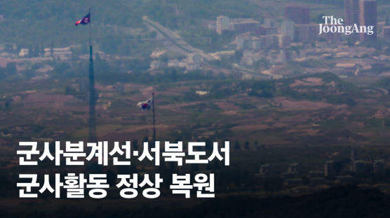 [속보] 국방부 "모든 군사활동 복원…北 도발땐 '즉·강·끝' 응징"