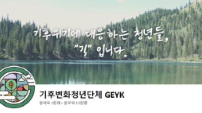 카쉐어링, 폐현수막 마대 제작 제안한 청년들...서울시 환경상 ‘대상’ 