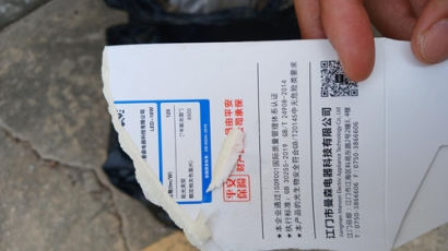 수도권 중심 잇따라 오물풍선 신고 접수…중국어 적힌 폐지도 발견