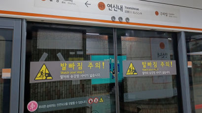 서울 지하철 3호선 연신내역서 감전사고…서울교통공사 직원 1명 사망