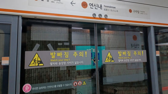 서울 지하철 3호선 연신내역서 감전사고…서울교통공사 직원 1명 사망