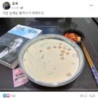 '이화영 실형' 뒤 조국 SNS엔 콩국수 사진…혁신당 묘한 거리두기