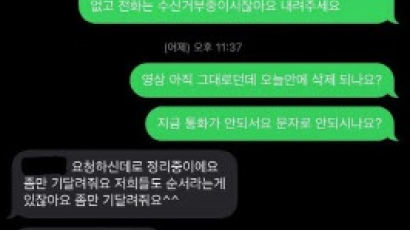 '밀양 성폭행' 피해자 측 "동의 없이 올린 영상, 당제 삭제해달라"
