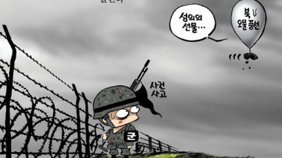 [아이랑GO] 엎친 데 덮친 군(軍), 각종 논란에 북한의 풍선·GPS 도발까지…영어 중국어 쏙쏙 들어오는 쏙쏙만평