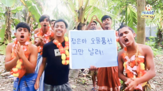 "정은아 오물풍선 그만 날려!"…북한 놀린 방글라데시 유튜버 