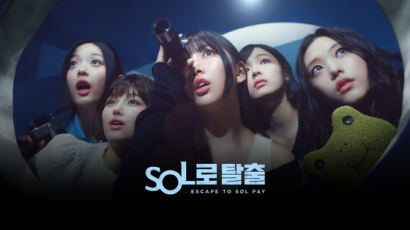 “뉴진스와 SOL로 탈출” 신한카드, 신한쏠페이 새 광고 공개