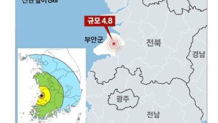 전북 부안서 규모 4.8 지진…올해 최대 규모