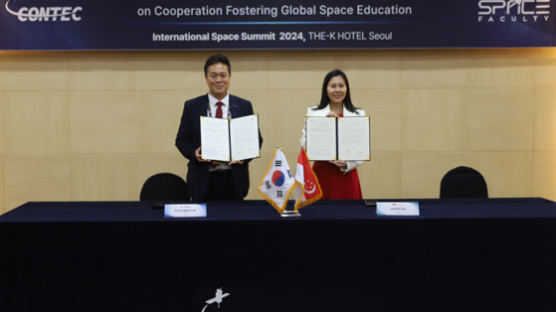 컨텍-싱가포르 스페이스 패컬티, 우주교육 협력 활성화 업무협약