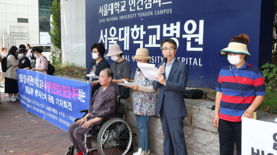 "의사들 조폭 같다, 죽음 내몰아"…서울대병원 앞 중증환자 외침