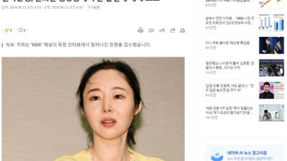 "돈 벌게 해줄게" 민희진 발언 고소한 한국은행 기사…피싱 발칵
