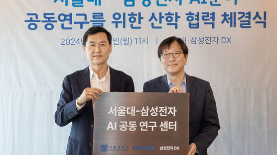 삼성, 서울대와 '갤럭시 AI 고도화' 나선다...'AI 공동연구센터' 설립