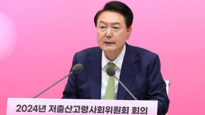 尹 '인구 국가비상사태' 선언…"저출생 범국가적 총력 대응"