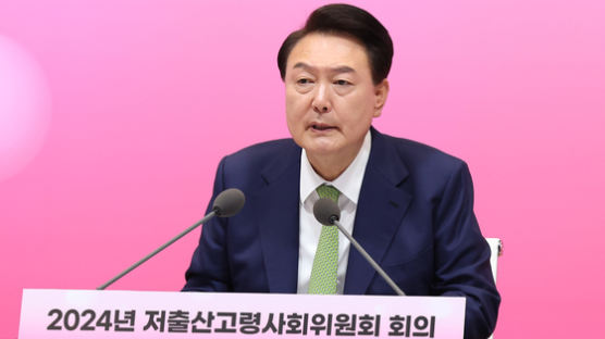 尹 '인구 국가비상사태' 선언…"저출생 범국가적 총력 대응"