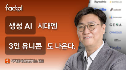 ‘오늘의집’ 몸값 2조 됐다…유니콘 떡잎 감별사, 이택경