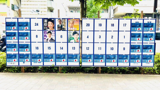 "독도는 일본 땅" 재일조선인 학교 앞에 도배된 포스터…日 게시판 잭