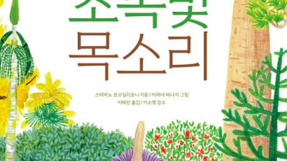 [아이랑GO] 조선 왕 정조가 식목왕이라고? 식물에 얽힌 흥미로운 이야기들
