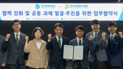 [사랑방] 한국공대·한국산업단지공단 업무협약