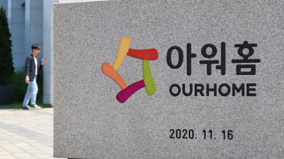 ‘남매의 난’ 아워홈, 기업공개 추진…2026년 상반기 상장 목표
