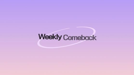강형호·트와이스 나연 6월 2주차 벅스 페이버릿 투표 1위 [Favorite]