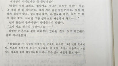 “이문열 집주소 당장 대라” 출판사 기습한 공수부대 3인