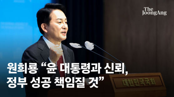 원희룡 당대표 출마…"尹대통령과 신뢰 있어, 정부 성공 책임지겠다"