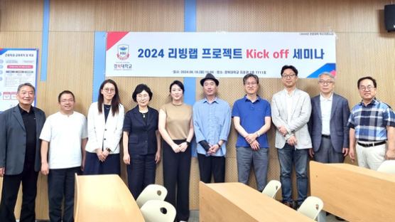 경복대 산학협력단 ‘리빙랩 프로젝트 Kick off 세미나’ 열어 지역현안 논의