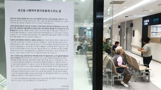 ‘집단휴진’ 서울대병원 의사 등 5명 수사…‘리베이트’ 119명 입건