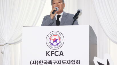 축구지도자협회 출범…"선수·지도자 권익 보호할 것"
