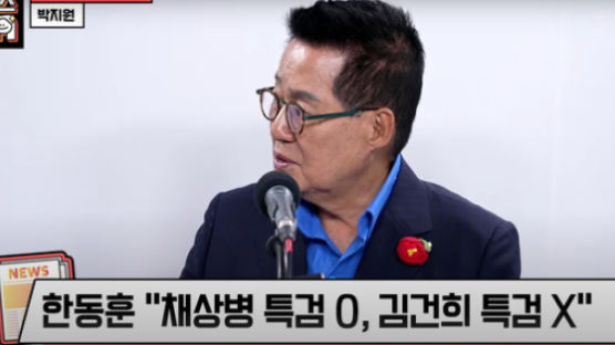 박지원 “한동훈 입에서 ‘김건희 특검’ 얘기 나올 수도…당대표는 나경원 전망”
